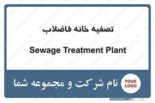  , گند آب , صافی , 