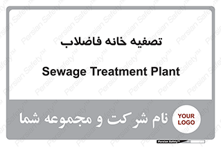  , گند آب , صافی , 