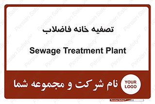  , گند آب , صافی , 