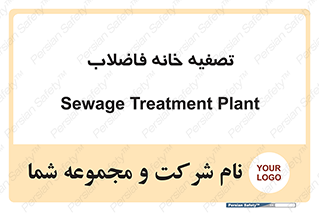  , گند آب , صافی , 