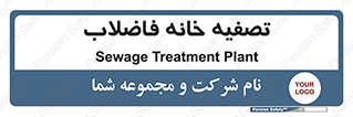  , گند آب , صافی , 