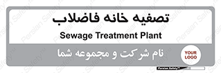  , گند آب , صافی , 
