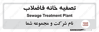  , گند آب , صافی , 