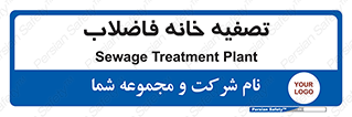  , گند آب , صافی , 