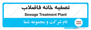  , گند آب , صافی , 