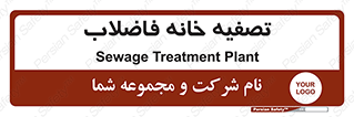  , گند آب , صافی , 