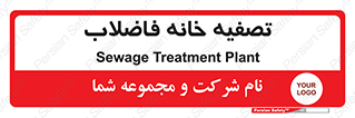  , گند آب , صافی , 