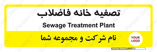  , گند آب , صافی , 