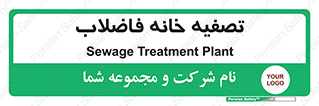 , گند آب , صافی , 