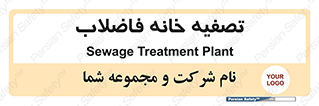  , گند آب , صافی , 