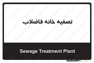  , گند آب , صافی , 