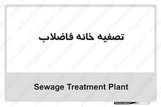  , گند آب , صافی , 