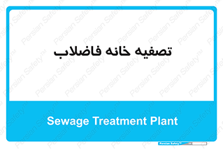  , گند آب , صافی , 