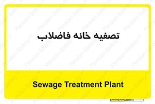  , گند آب , صافی , 