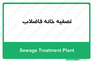 , گند آب , صافی , 
