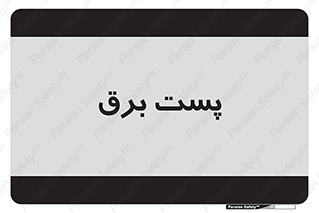  , اتاق , برق فشار قوی , 