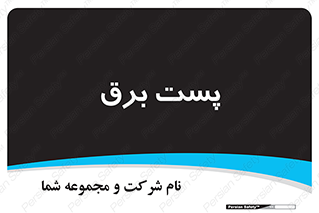  , اتاق , برق فشار قوی , 