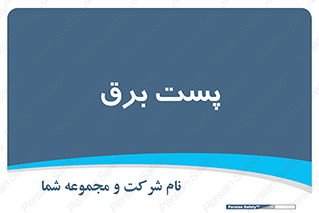  , اتاق , برق فشار قوی , 