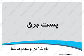  , اتاق , برق فشار قوی , 