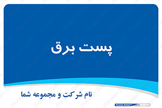 , اتاق , برق فشار قوی , 