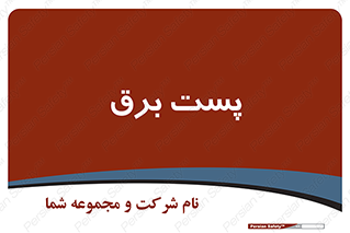  , اتاق , برق فشار قوی , 