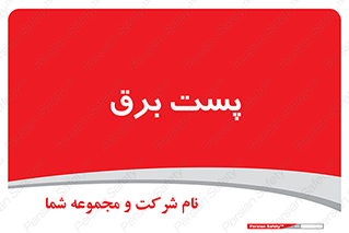  , اتاق , برق فشار قوی , 