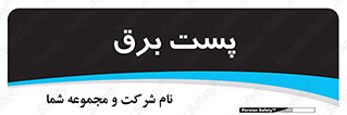  , اتاق , برق فشار قوی , 