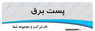  , اتاق , برق فشار قوی , 