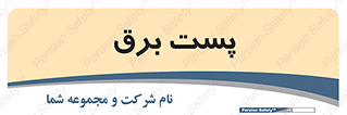  , اتاق , برق فشار قوی , 