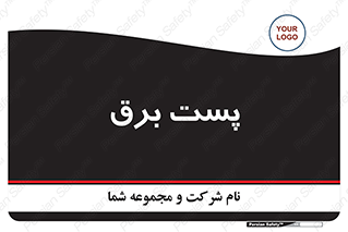  , اتاق , برق فشار قوی , 