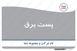  , اتاق , برق فشار قوی , 