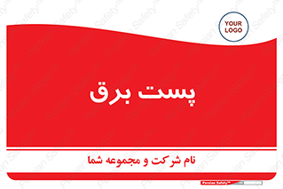 , اتاق , برق فشار قوی , 