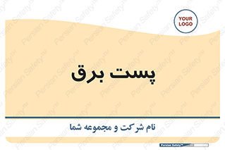  , اتاق , برق فشار قوی , 