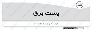  , اتاق , برق فشار قوی , 
