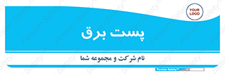  , اتاق , برق فشار قوی , 