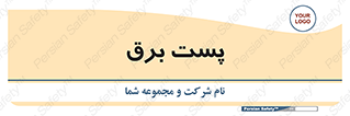 , اتاق , برق فشار قوی , 
