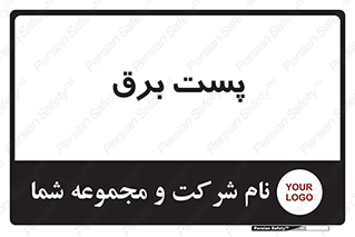  , اتاق , برق فشار قوی , 