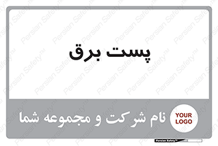  , اتاق , برق فشار قوی , 