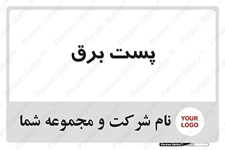  , اتاق , برق فشار قوی , 