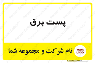  , اتاق , برق فشار قوی , 