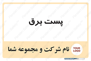  , اتاق , برق فشار قوی , 