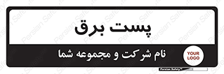  , اتاق , برق فشار قوی , 