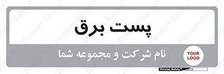  , اتاق , برق فشار قوی , 