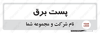  , اتاق , برق فشار قوی , 