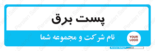  , اتاق , برق فشار قوی , 