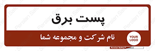  , اتاق , برق فشار قوی , 