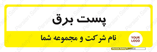  , اتاق , برق فشار قوی , 