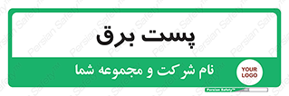  , اتاق , برق فشار قوی , 