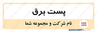  , اتاق , برق فشار قوی , 
