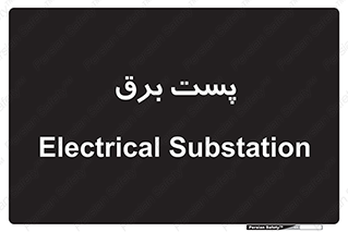  , اتاق , برق فشار قوی , 